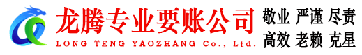 连江要债公司